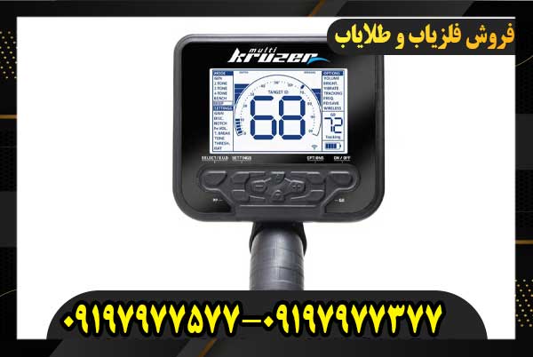 معرفی فلزیاب مولتی کروزر شرکت نوکتا09197977577