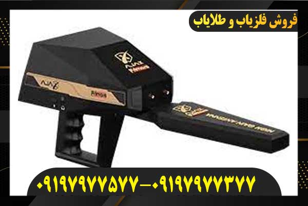 قیمت فلزیاب Primero 09197977577