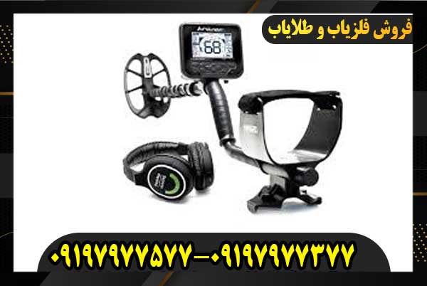 معرفی فلزیاب مولتی کروزر شرکت نوکتا09197977577