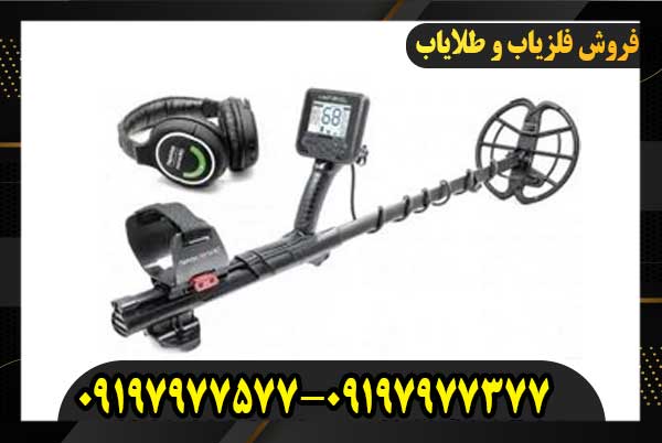 معرفی فلزیاب مولتی کروزر شرکت نوکتا09197977577