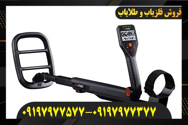 قیمت فلزیاب گوفایند GO FIND 6609197977577