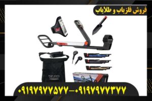 قیمت فلزیاب گوفایند GO FIND 66 09197977577