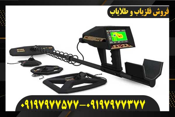 قیمت فلزیاب Primero 09197977577