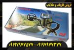 فلزیاب اکسترا 705 09197977577