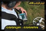 فلزیاب لورنز z1 09197977577