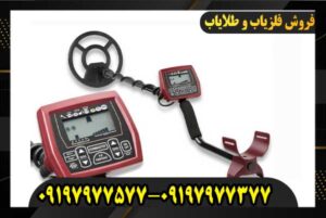 فلزیاب کوین مستر