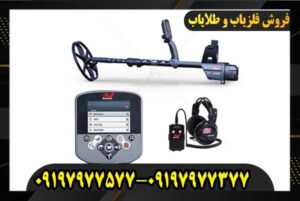 فلزیاب سی تی ایکس 303009197977577