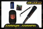 پین پوینتر یو آی جی پوینتر 09197977577