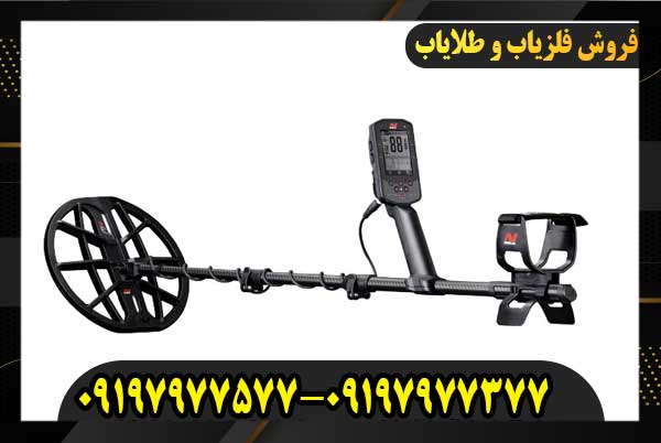 فلزیاب مانتیکور09197977577