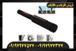 پین پوینتر یو آی جی پوینتر 09197977577
