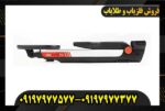 فلزیاب گوفایند ۲۰ 09197977577
