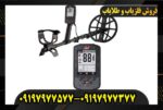 فلزیاب مانتیکور09197977577