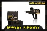 فلزیاب مگا اسکن پرو09197977577