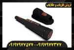 پین پوینتر یو آی جی پوینتر 09197977577
