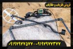 فلزیاب لورنز z2 09197977577