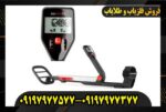 خرید فلزیاب گوفایند 44