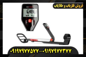 خرید فلزیاب گوفایند 44
