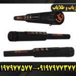 پین پوینتر یو آی جی پوینتر 09197977577