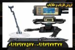 فلزیاب لورنز z2 09197977577
