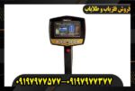 فلزیاب مگا اسکن پرو09197977577