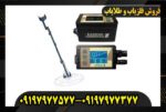فلزیاب لورنز z2 09197977577