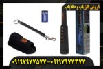 پین پوینتر یو آی جی پوینتر 09197977577