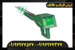 ردیاب شعاع زن آژاکس الکترا09197977577