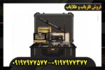 فلزیاب مگا اسکن پرو09197977577