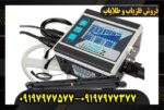 فلزیاب لورنز z1 09197977577