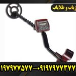 فلزیاب کوین مستر09197977577