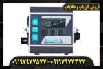 فلزیاب لورنز z1 09197977577