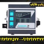 فلزیاب لورنز z1 09197977577