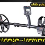 فلزیاب سی تی ایکس 3030 09197977577