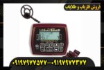 فلزیاب کوین مستر09197977577