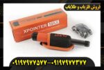 پین پوینتر ایکس پوینتر مکس09197977577