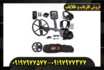 قیمت فلزیاب CTX 3030 در بازار ایران