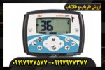 فلزیاب اکسترا 705 09197977577
