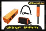 پین پوینتر ایکس پوینتر مکس09197977577