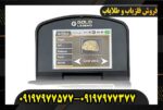 ردیاب گلد لجند09197977577