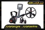 قیمت فلزیاب CTX 3030 در بازار ایران