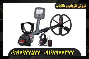 فلزیاب سی تی ایکس 303009197977577