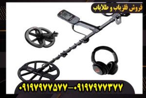 عملکرد فلزیاب اکوناکس 900