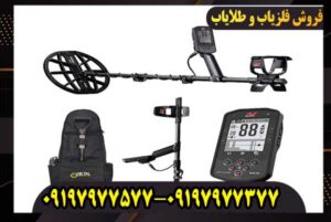 عملکرد فلزیاب اکوناکس 900