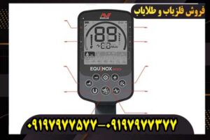 عملکرد فلزیاب اکوناکس 900