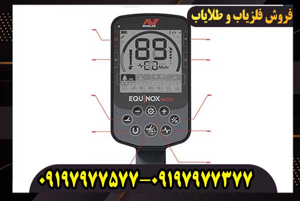 عملکرد فلزیاب اکوناکس 900