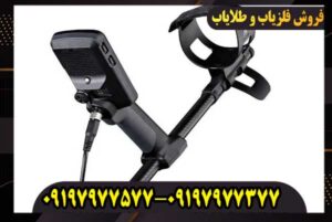 عملکرد فلزیاب اکوناکس 900
