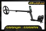 فلزیاب ایکس پی دئوس 2 09197977577