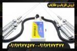 ردیاب دونفره بیوتارا09197977577