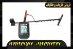 فلزیاب کوئست ایکس 5 09197977577
