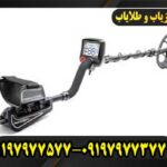 فلزیاب ریسر09197977577